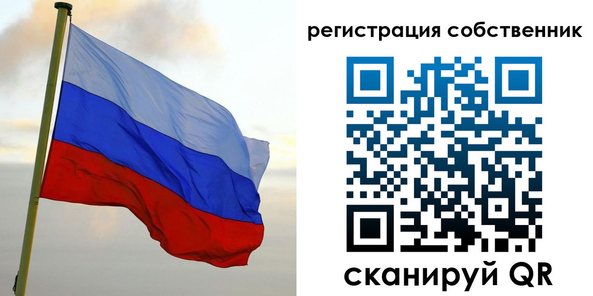 временная регистрация купить в Павлово