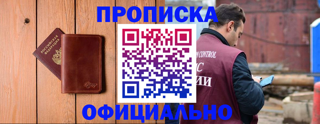 регистрация для школы в Павлово